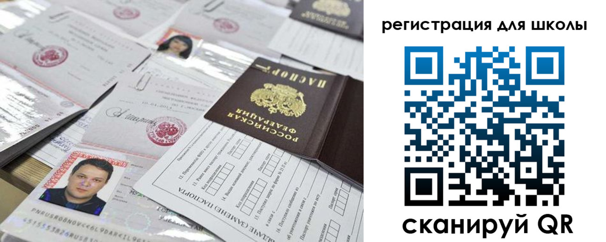 временная регистрация для всех в Приозерске