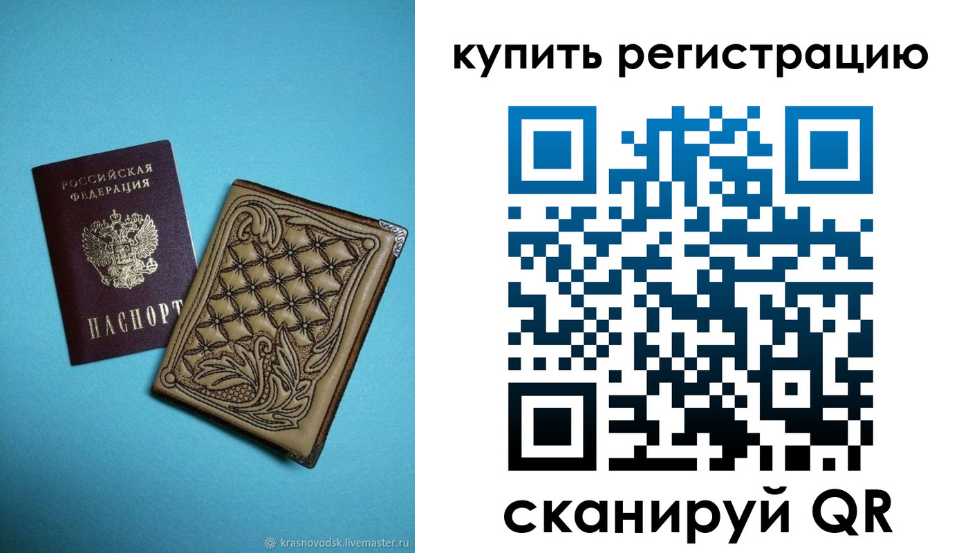 прописка в квартире в Приозерске
